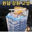 강원숙박 이미지