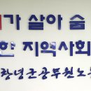 경남환경노동조합 이미지