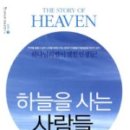 하늘땅사람들 이미지