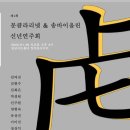 문클라리넷