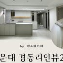 LCT해운대뷰공인중개사사무소 이미지