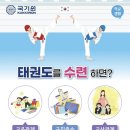 퍼스트부부 태권도 이미지