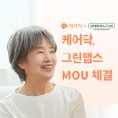 그린랩스 이미지