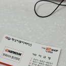 해성자동차써비스 이미지