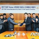 BAT 노동조합 이미지