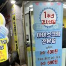 아이스크림의모든것 이미지