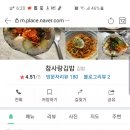 참사랑김밥 - 달서구 월배로 340 | 참사랑김밥