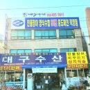 수협민물장어직판장 네이버블로그
