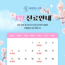 클린톡스의원 이미지