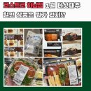 (주)초코페퍼 | 코스트코 1월 마지막주 할인 상품 하남 신상 소식 알려드림
