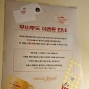 행운신발 | 내 행운 돌려줘! 키이스케이프 무비무드-시아와세 환전소 후기