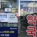 마리나 약국 이미지