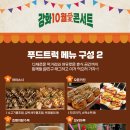 강화 10월애(愛) 콘서트 이미지