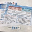 나음온누리약국 이미지
