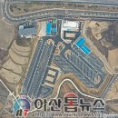 아산시 복합공영차고지 이미지
