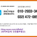 세무사부동산공인중개사사무소 이미지