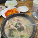 오복순대국 이미지