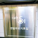 카페051가음정센텀 | 테이크아웃 아크릴(카페창)창