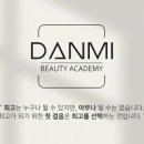 단비뷰티 - 동구 | 단비뷰티
