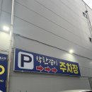 덕천교회 | 부산 덕천 대형 놀이방이 있어 아이랑 가기 좋은 고깃집 착한갈비 만덕본점 방문 후기