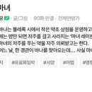 [완결리뷰] 묘약마녀 - 깔끔한 스토리와 귀여운 작화