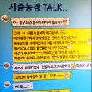 양지단비사슴농장 | [양지단비사슴나라] 용인 사슴농장 방문, 녹용 약재 만드는 과정 까지