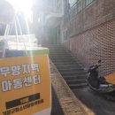무양지역아동센터 이미지