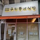 우리동네식빵시흥