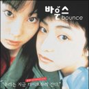 바운스 Bounce ko gals, 1997 제작 일본 | 드라마 | 2002.12.06 개봉 | 15세이상관람가 | 109분 감독하라다 마사토 출연오키 에이지, 오카모토 유키코, 사토 야 이미지