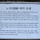 노귀재휴게소 이미지