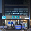 동빈항 이미지