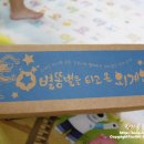 인체동화 별똥별을 타고 온 외계인 - 치과 의사 치카뿡