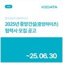 중앙건설(주) - 연천군 평화로629번길 38-11 | 중앙건설(주)