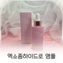 웰더마 | 핑크빛앰플 써보고 반한 솔직 후기, 웰더마 PDRN앰플