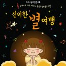 소리나눔 퓨전콘서트 이미지