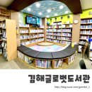 글로벗도서관 이미지