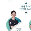 청담본한의원 이미지