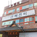 산해진미 이미지