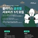 C.S글로벌