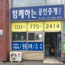 양평친구부동산공인중개사사무소 이미지