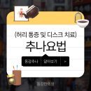 석인한의원 이미지