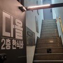 다올키친 이미지