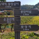 "'남양주다산길'(운길산역~팔당역) 걷기"＜2020.10.17(토)＞ 이미지