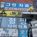 미스터릴라