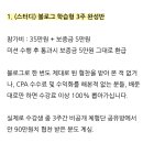 대로(주)3-1-4 | 케넨의 하루 블로그 스터디 3주 완성반 직접 참여해본 후기 추천이유