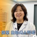 오아시스약국 이미지