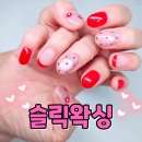 수.네일.왁싱샾 | 김포 구래동네일샵 추천 슬릭왁싱 이달의아트 후기
