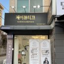 중랑구 상봉중앙로8나길 이미지