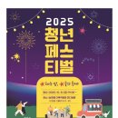 남포항 다목적광장 이미지