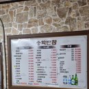 송학반점 이미지